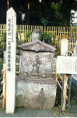 眞光寺の一石造地蔵菩薩像の写真