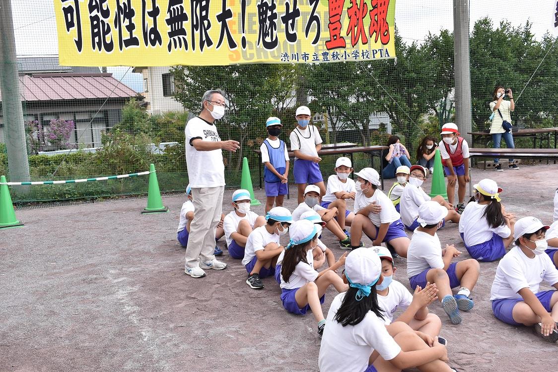豊秋小学校の運動会の写真