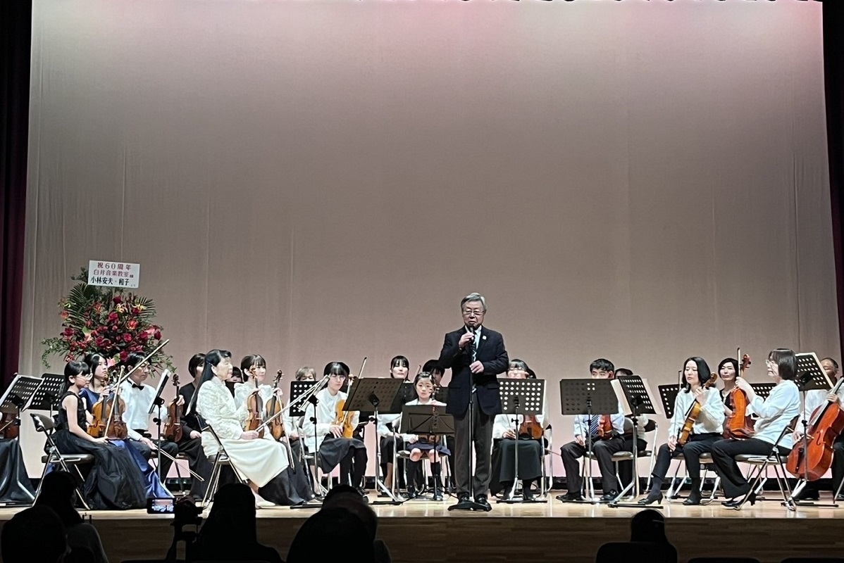 白井音楽教室60周年記念演奏会