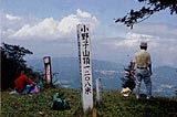 写真：小野子山登山コース