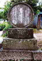 御前神社の斎坊塔（花塚）の写真