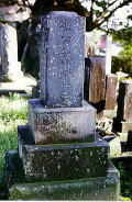 堀口藍園の墓の写真