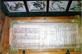 甲波宿禰神社の算額の写真