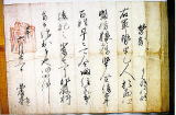 福島家の戦国文書の写真