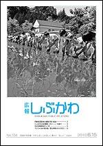 平成2年6月15日