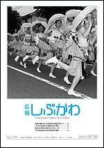 平成22年8月15日