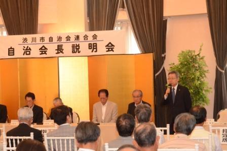 自治会長説明会の写真