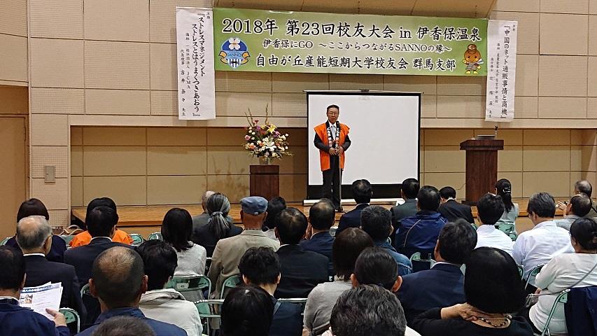 産能短期大学友好大会の写真