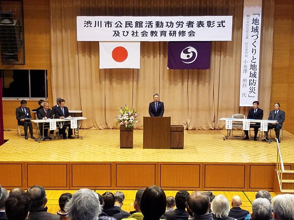 公民館活動功労者表彰式の写真