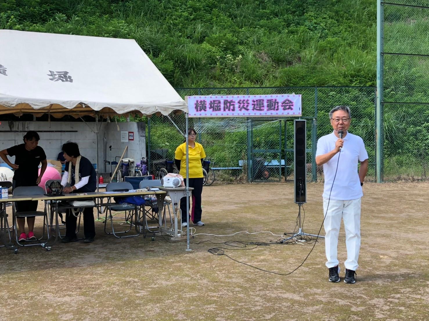 横堀運動会の写真