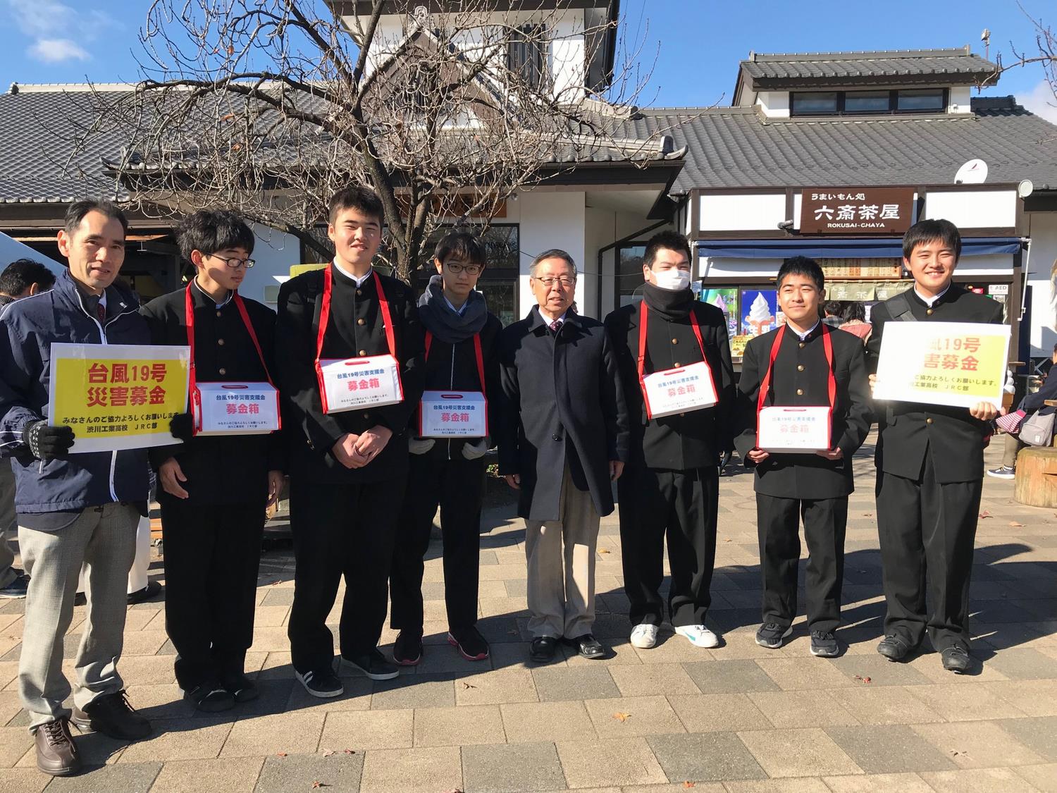 渋工生が募金活動