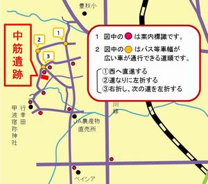 中筋遺跡案内図（拡大）の画像