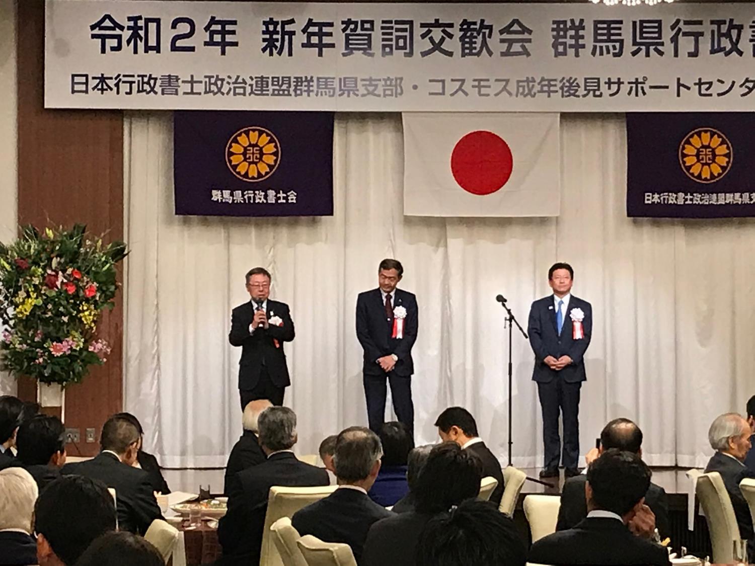 新年賀詞交歓会の写真