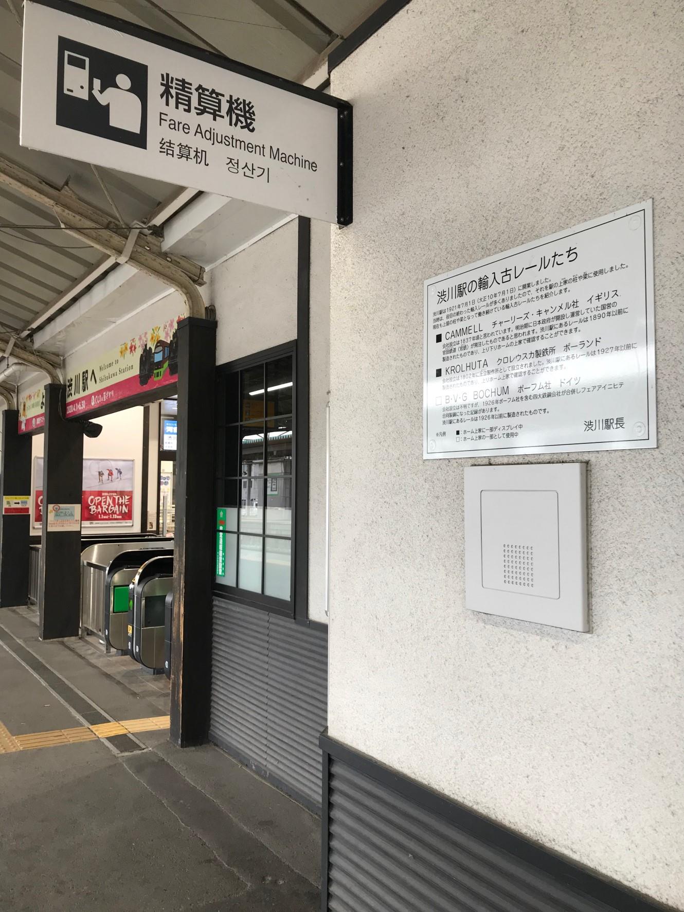 JR渋川駅の写真2