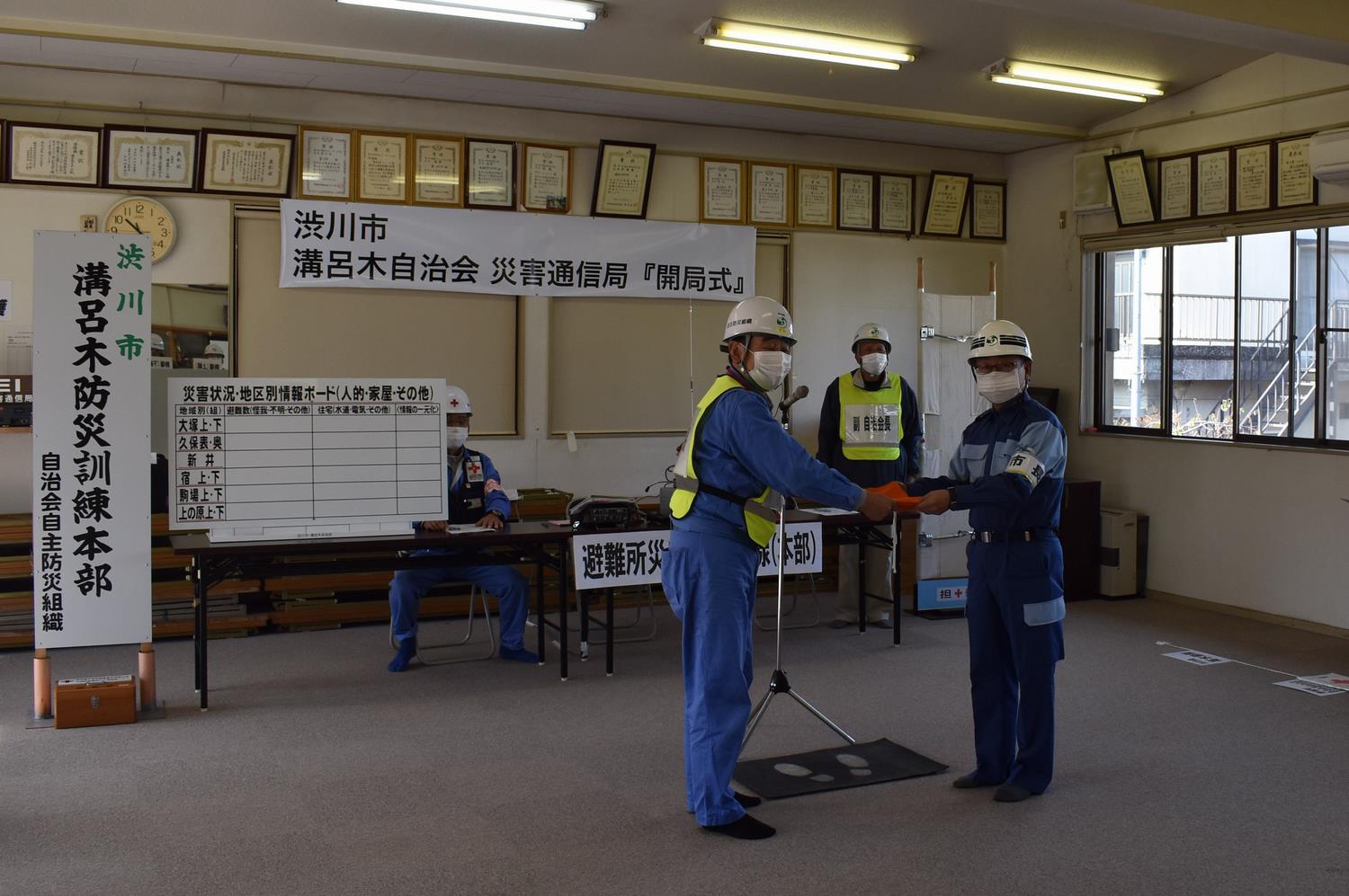 溝呂木自治会自主防災訓練及び災害通信局開局式の写真2