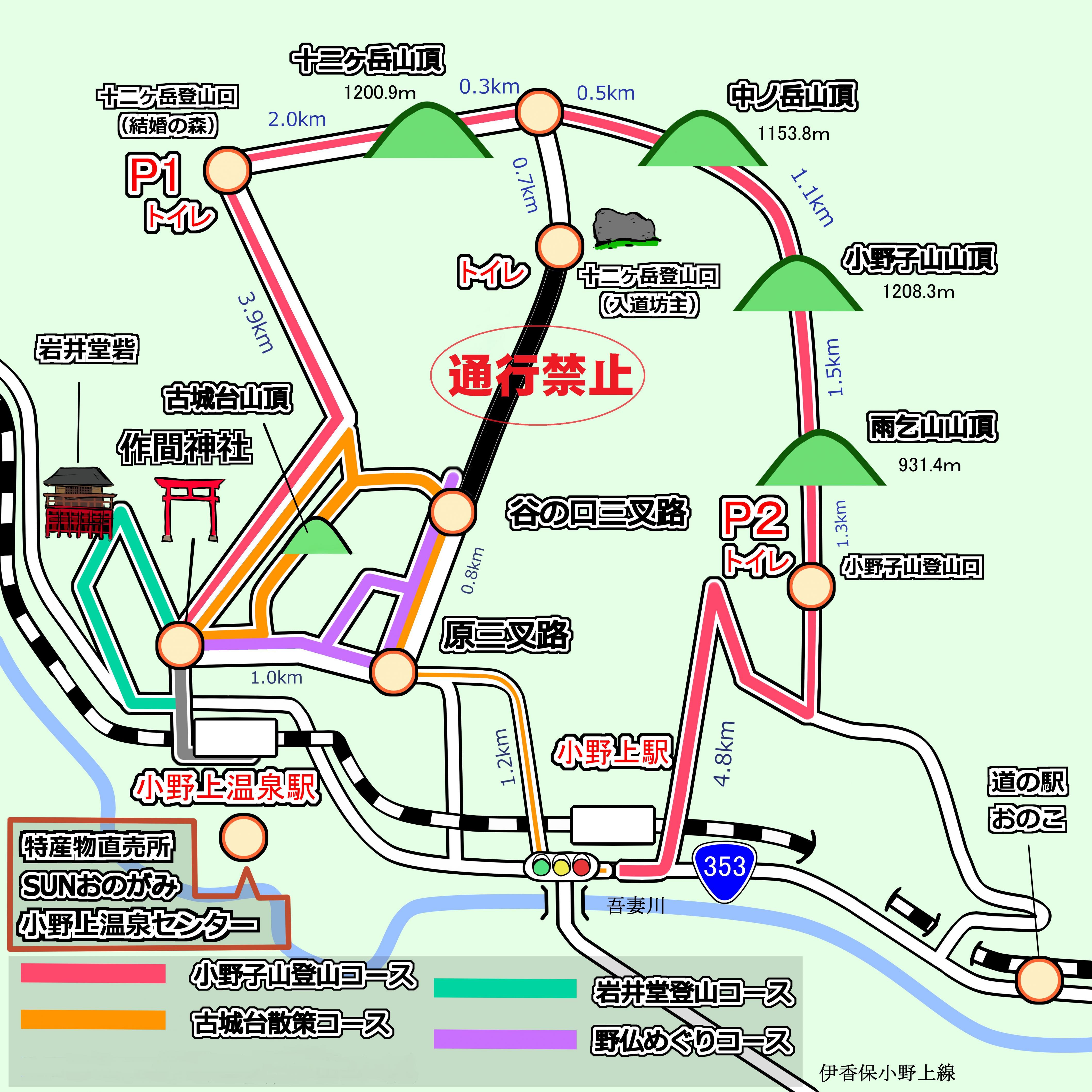 小野上ハイキングと登山