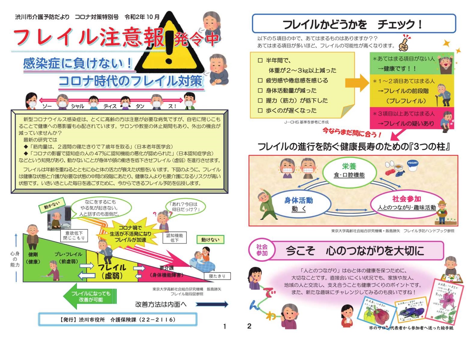 介護だより第7号サムネイル