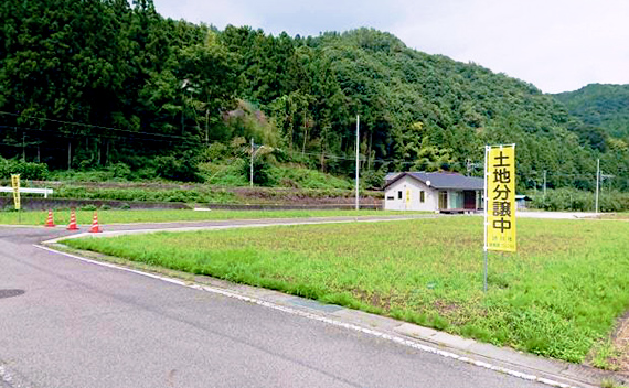 市有地の売り払い