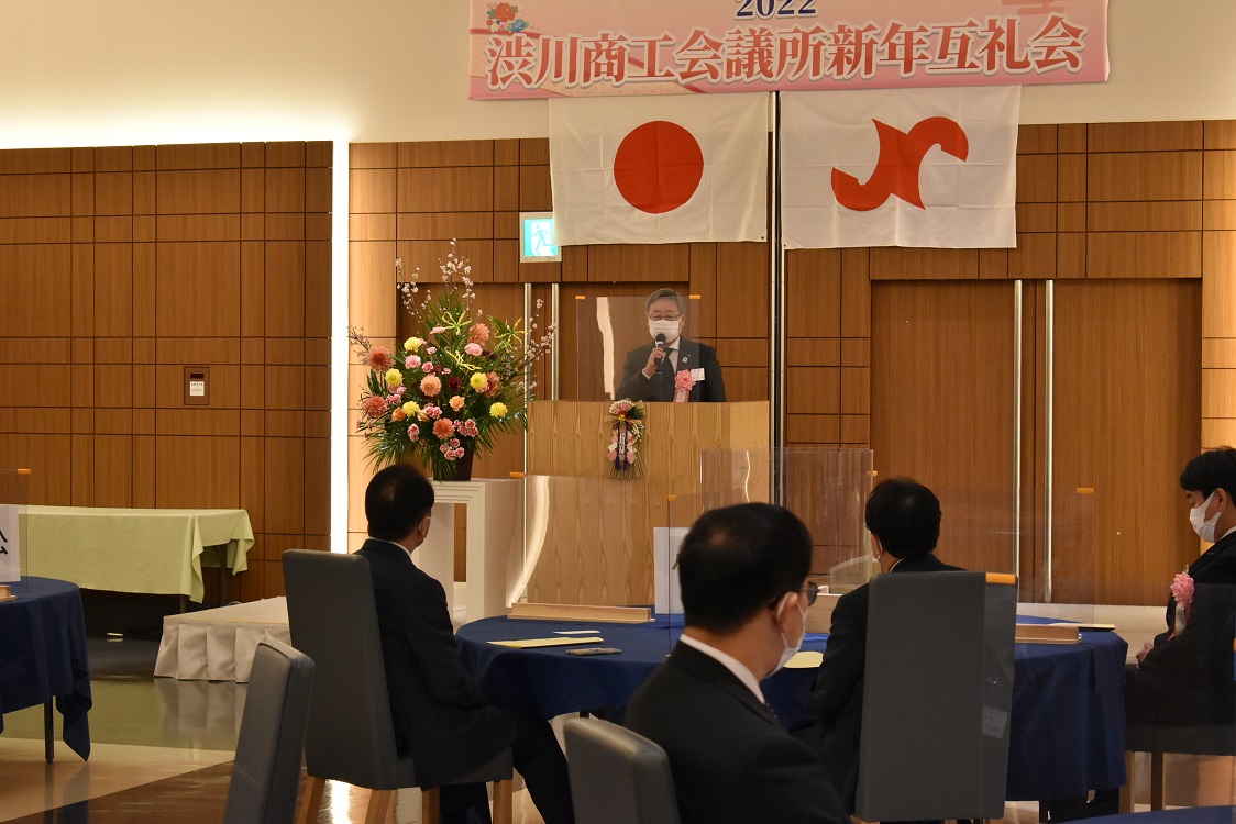 渋川商工会議所新年互例会