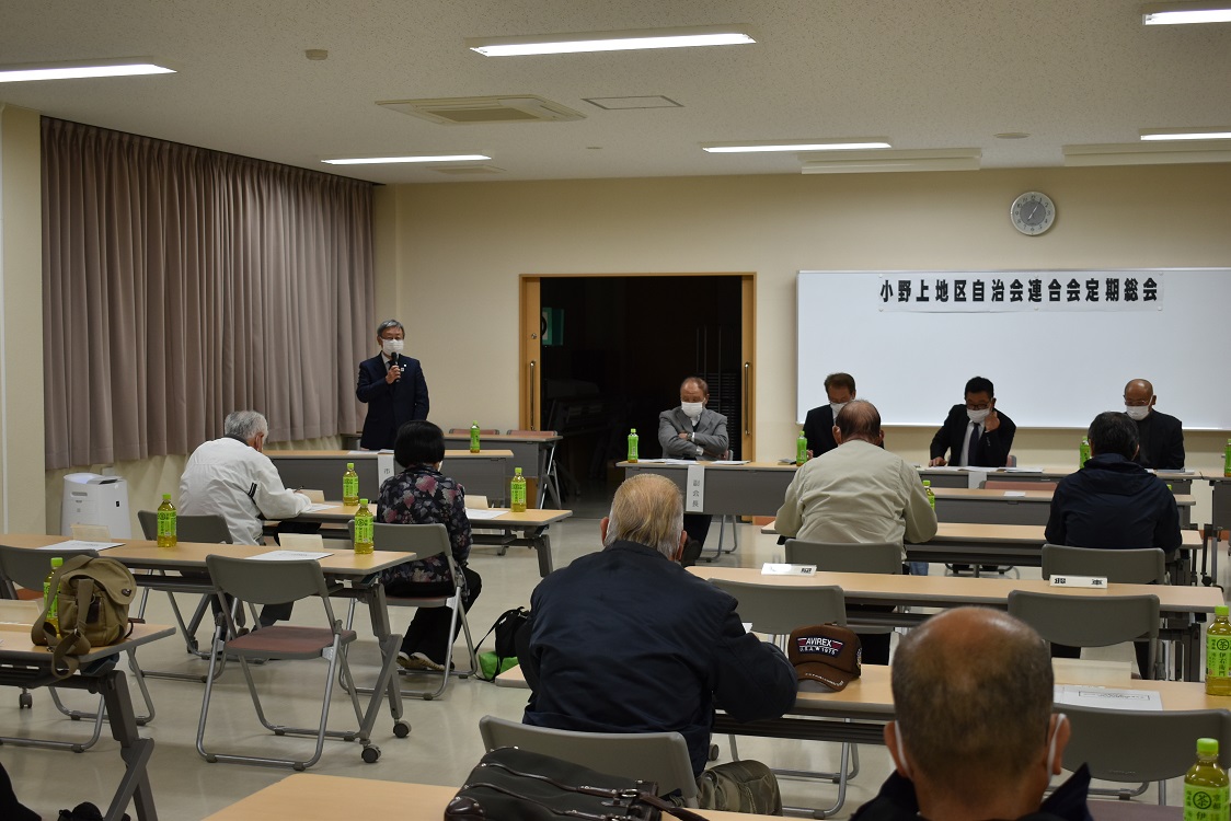 小野上地区自治会連合会総会