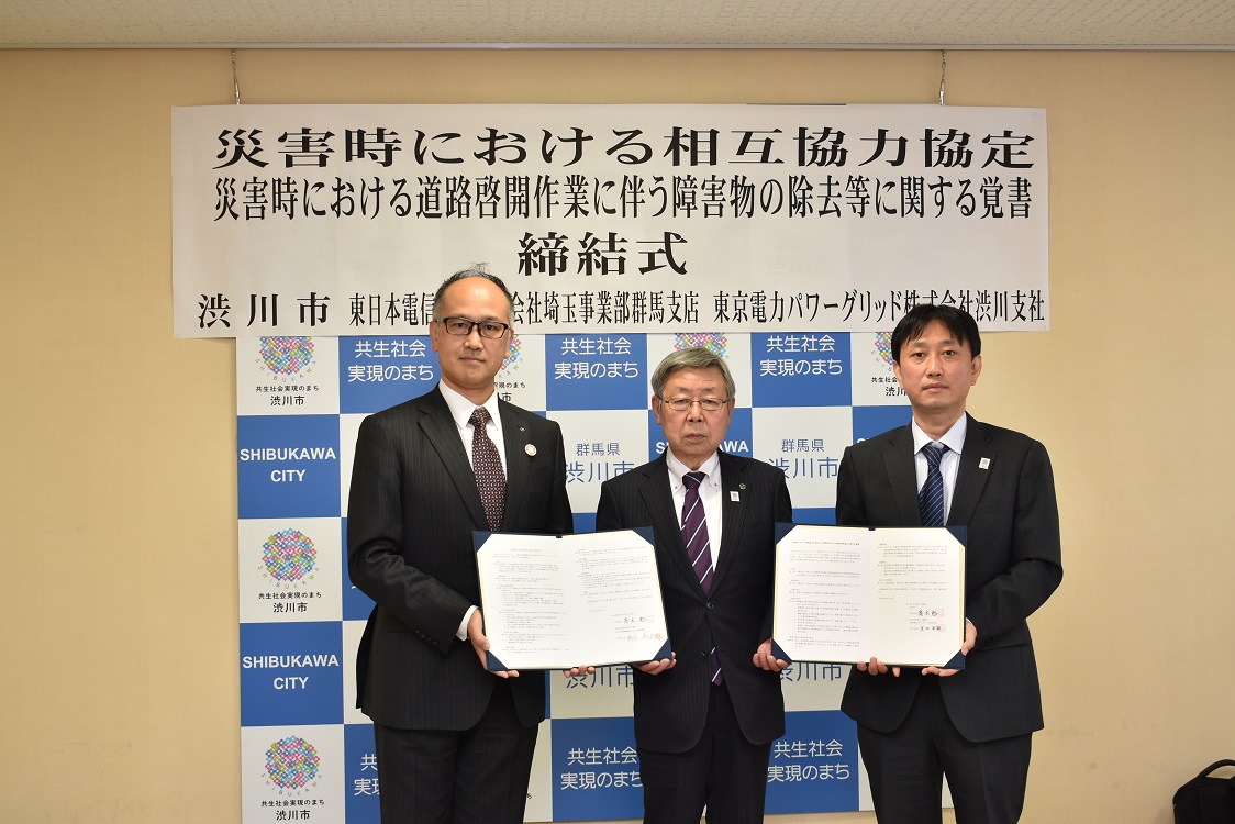 NTT・東電との災害協力協定