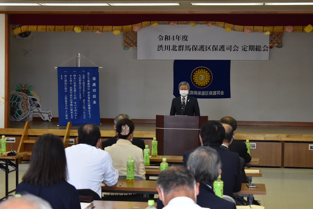 渋川北群馬保護区保護司会定期総会2