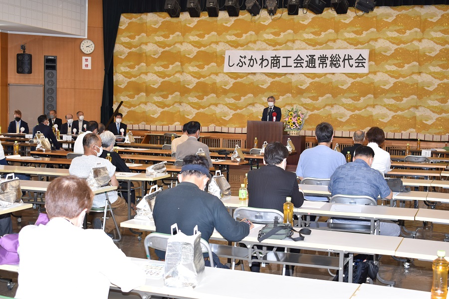 しぶかわ商工会通常総代会