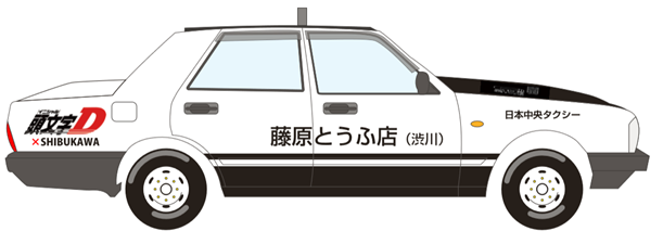 パンダトレノ（日本中央）