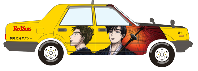 FD（関越）