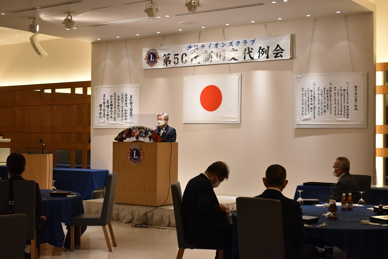 渋川LC新旧交代例会