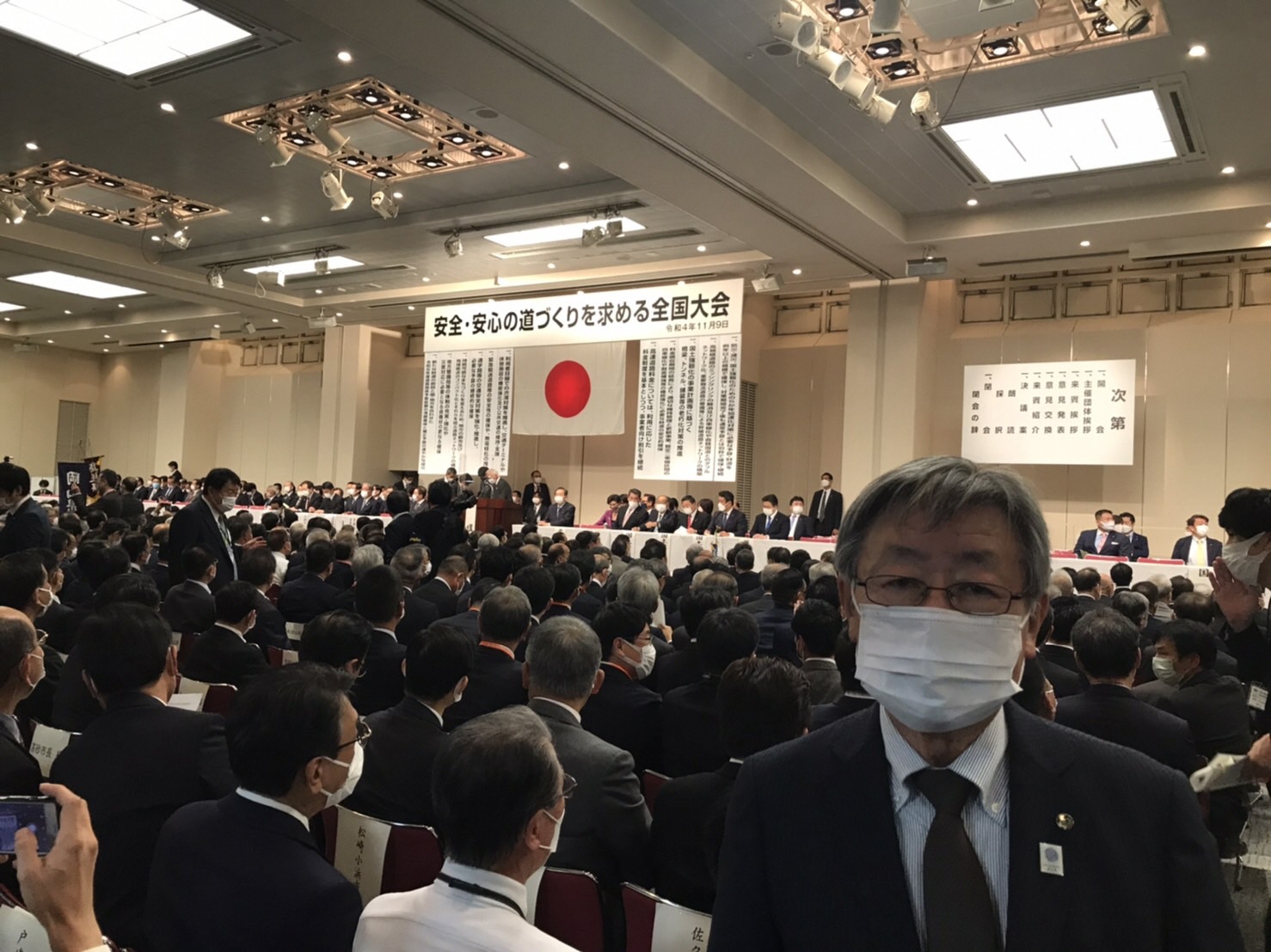 安全安心な道づくりを求める全国大会