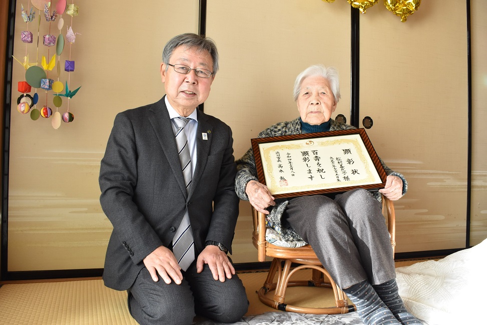 長寿者顕彰(松村さん)