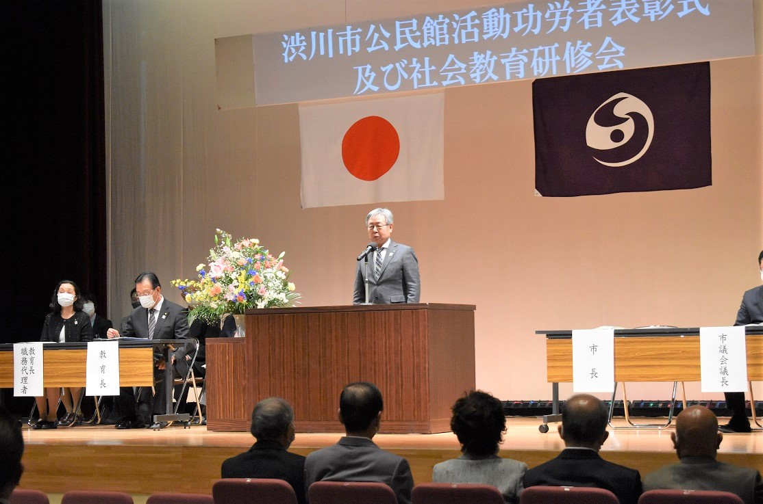 渋川市公民館活動功労者表彰式