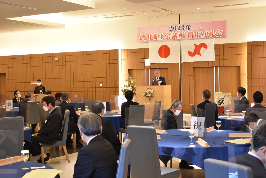 渋川商工会議所新年互礼会