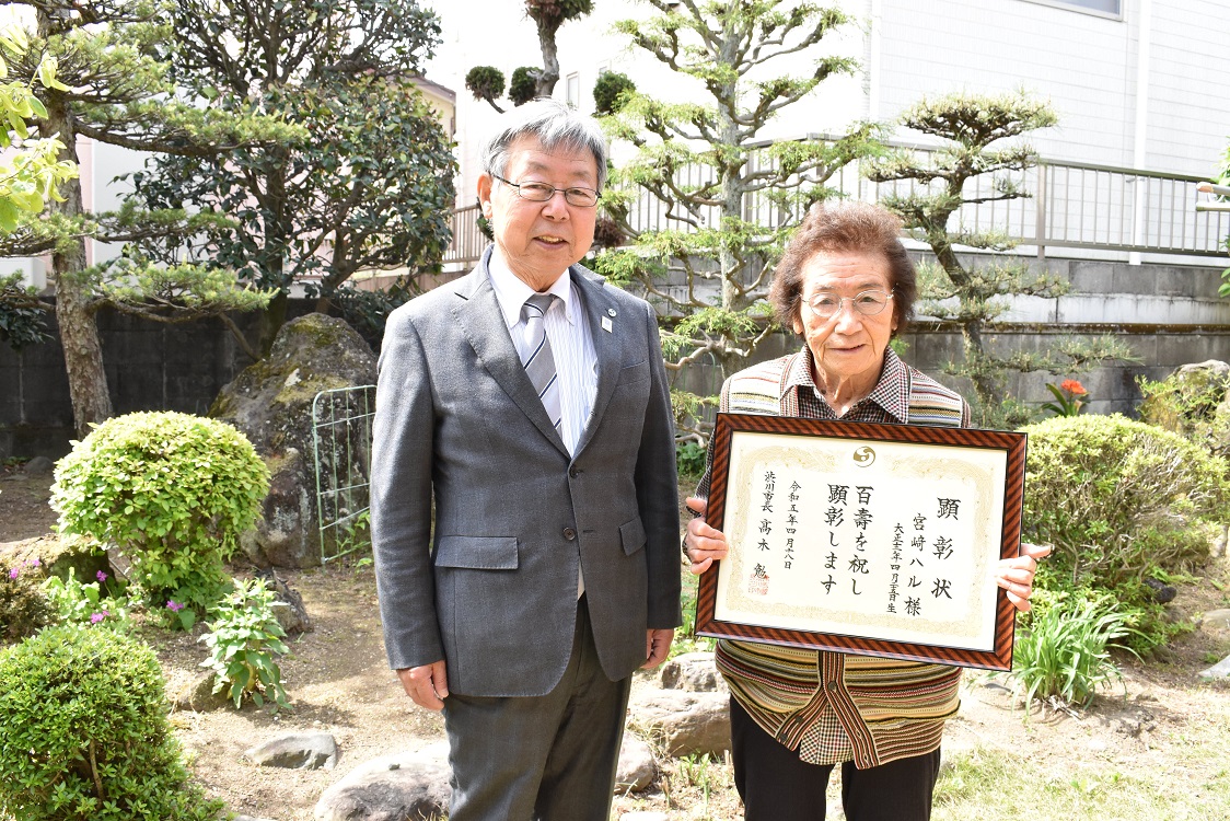 長寿者顕彰(宮崎様1)