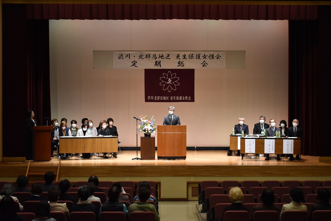 渋川・北群馬地区更生保護女性会定期総会