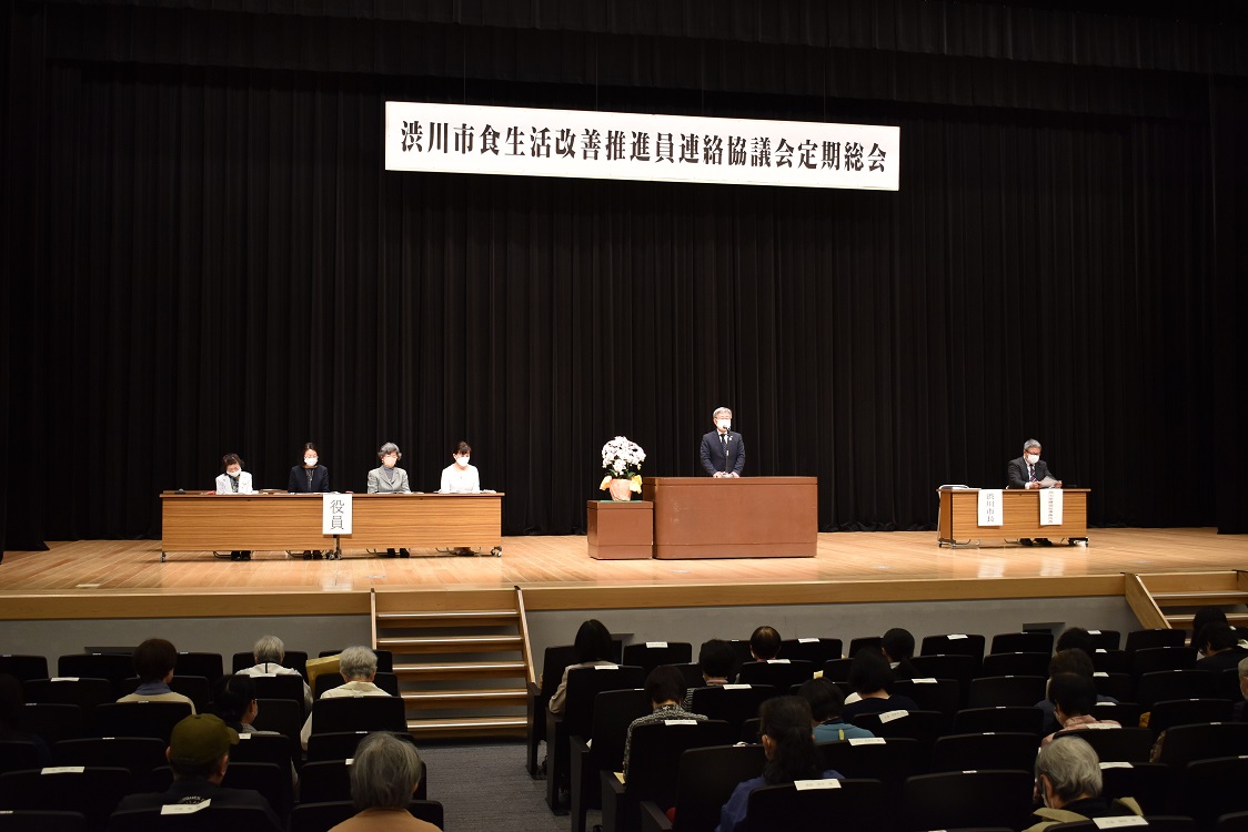 渋川市食生活改善推進員連絡協議会第18回定期総会