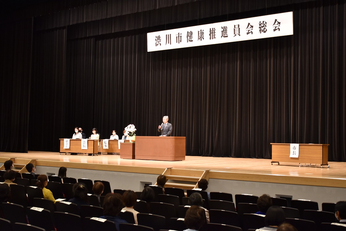 渋川市健康推進員会総会