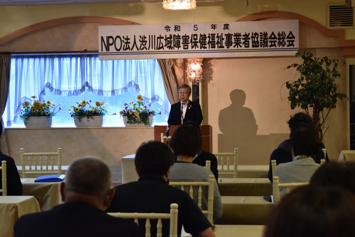 渋川広域障害保健福祉事業者協議会総会