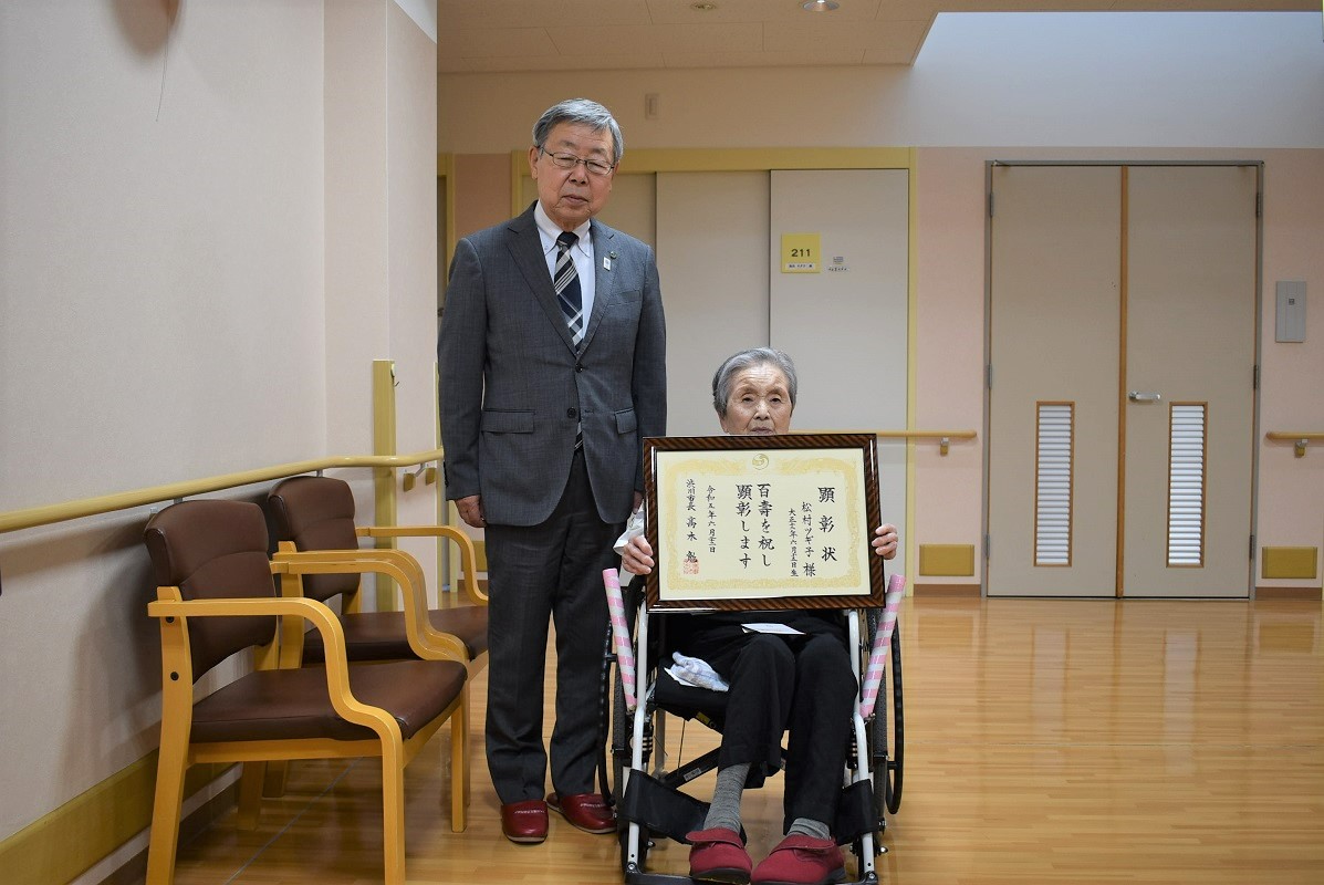 長寿者顕彰(松村ツギ子さん)