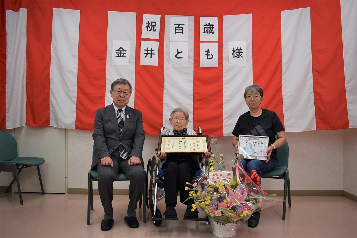 長寿者顕彰(金井ともさん)