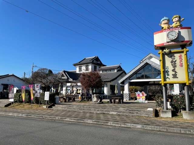 道の駅こもち