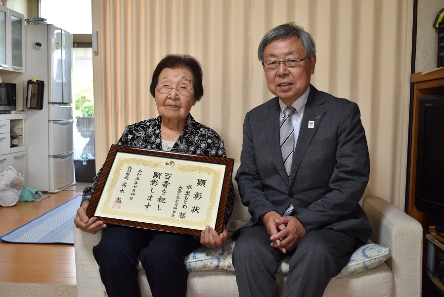 長寿者顕彰(水出さん)