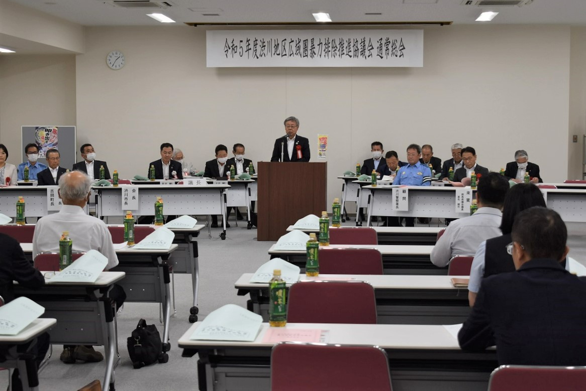 渋川地区広域圏暴力排除推進協議会総会