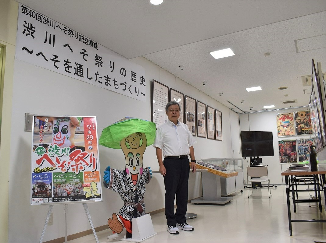 企画展「渋川へそ祭りの歴史」1