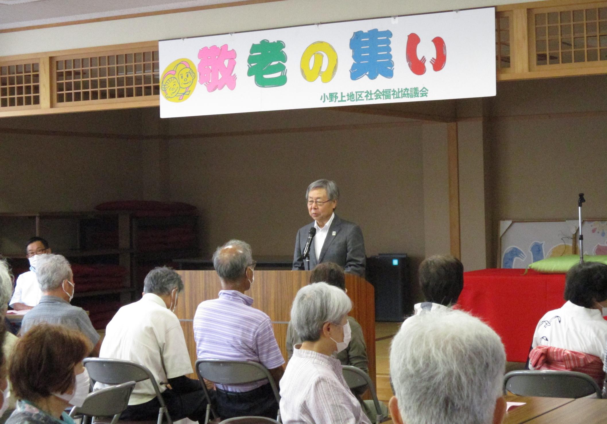 小野上地区敬老の集い