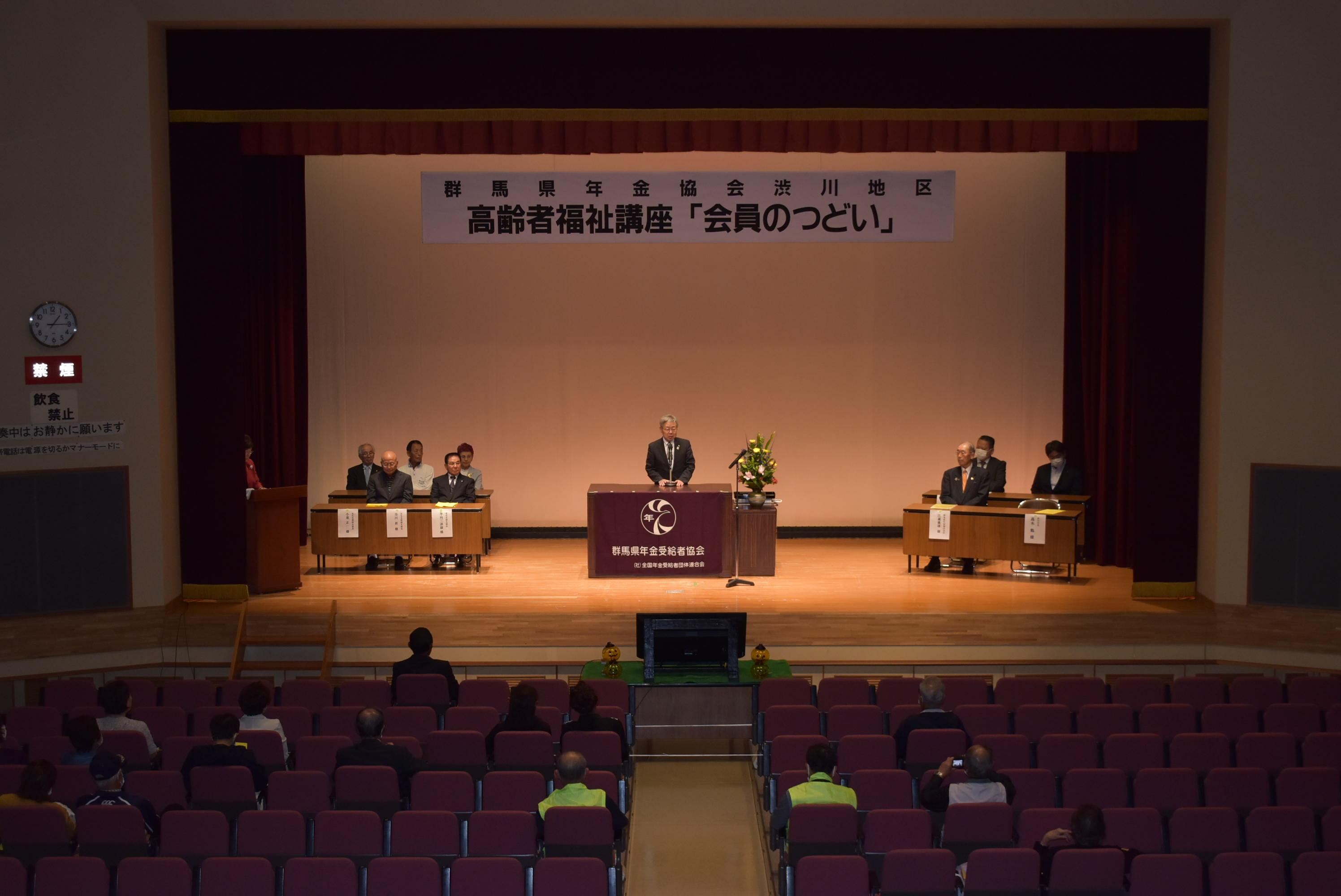 群馬県年金協会渋川地区会員のつどい