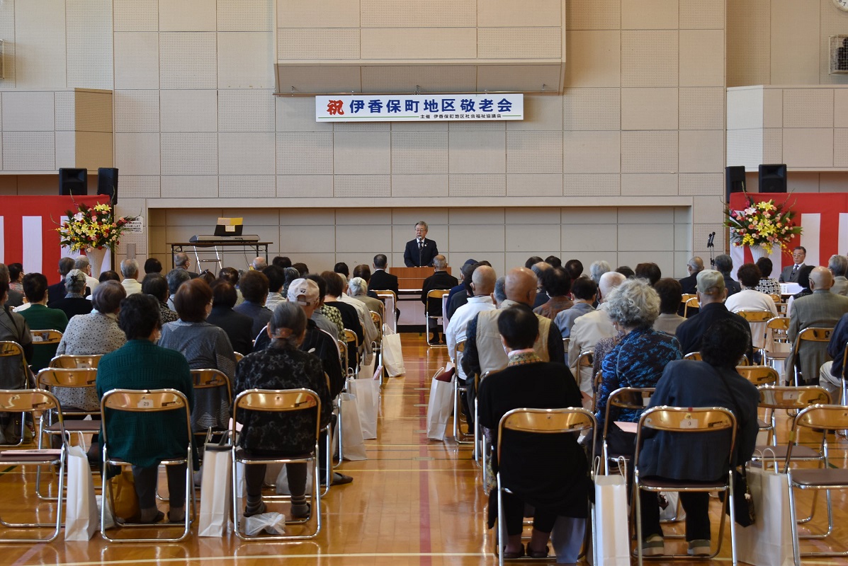 伊香保町地区敬老会