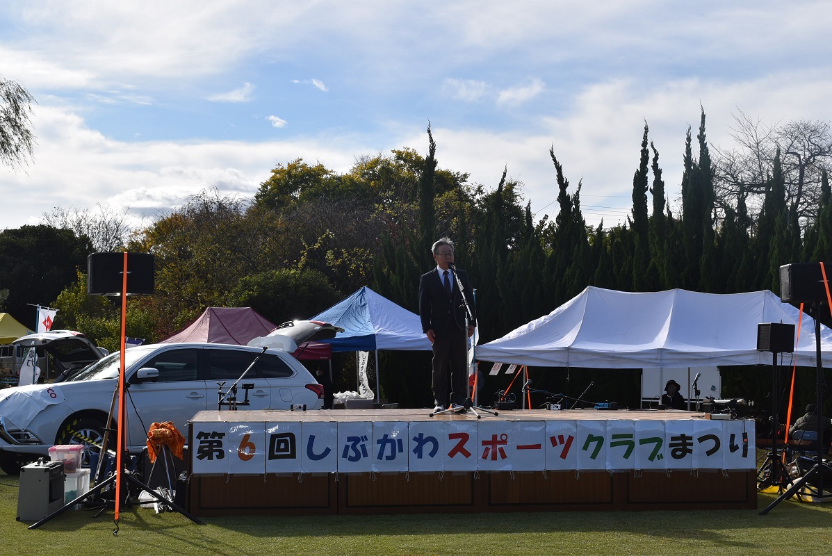 しぶかわスポーツクラブまつり