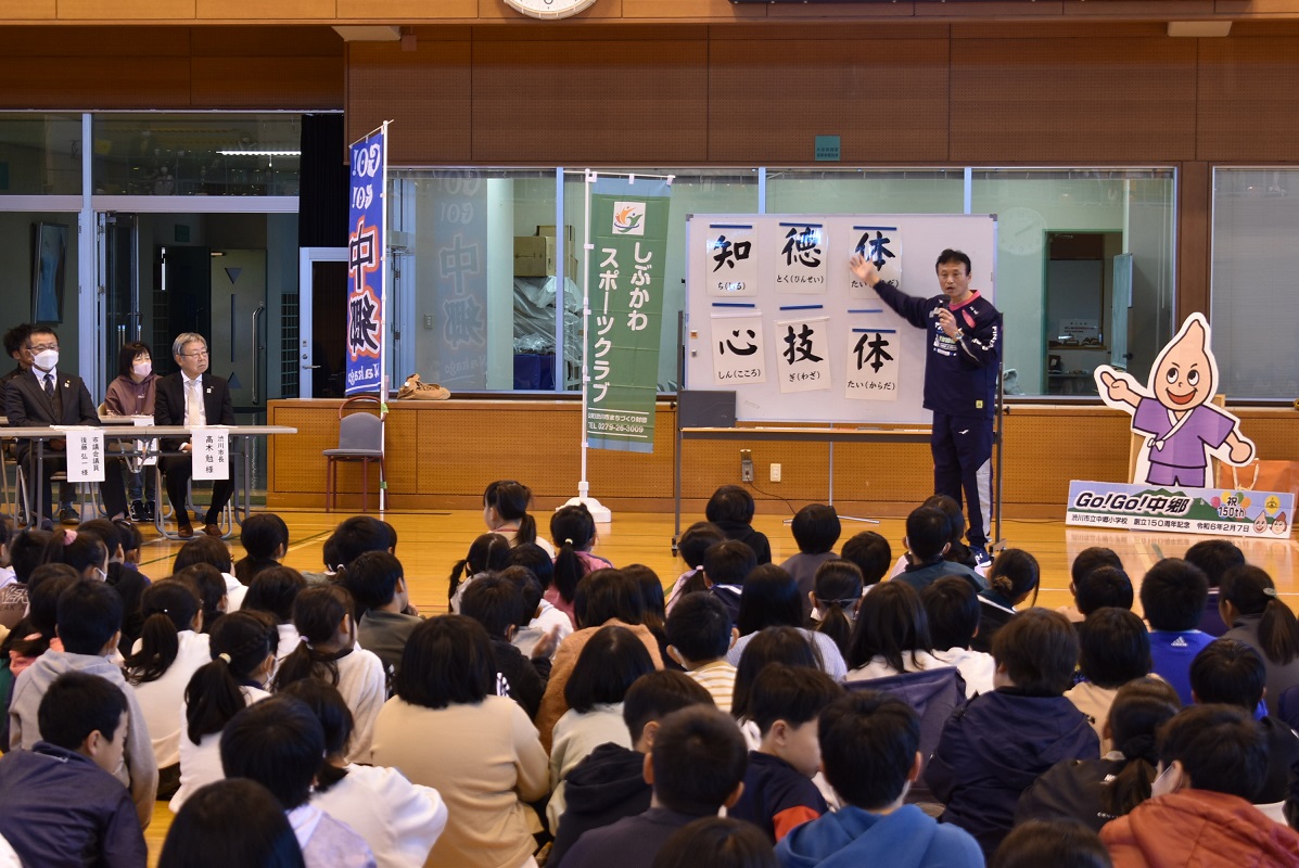 中郷小学校創立150周年トークーショー